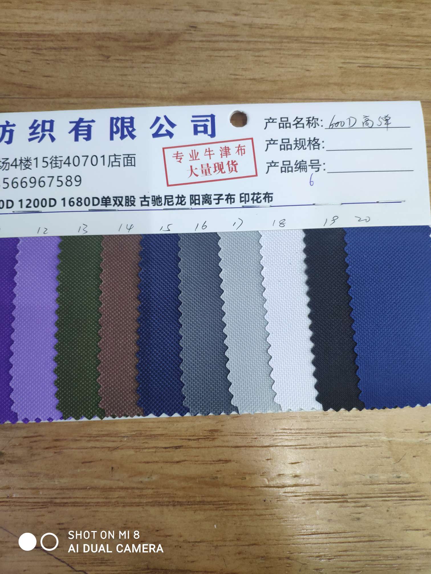 600D高弹 厂家直销 牛津布