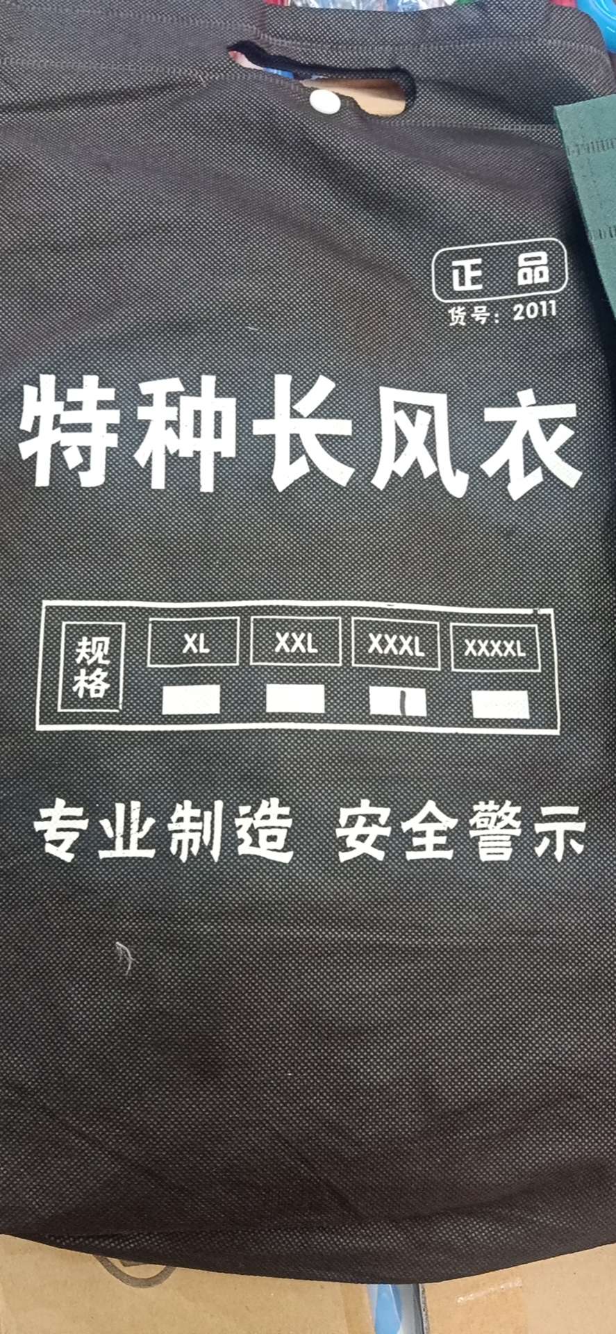 长大风披
