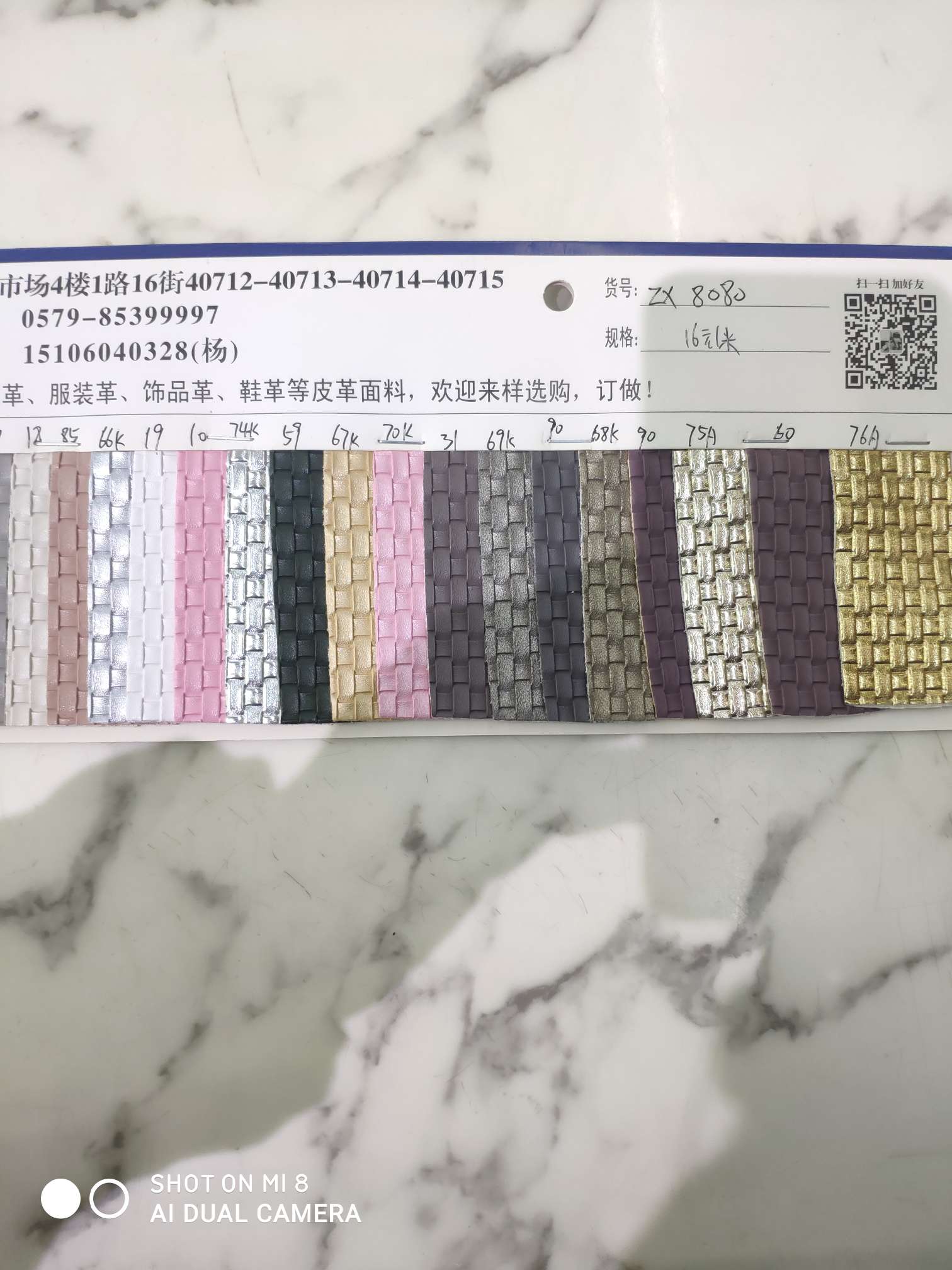 ZX8080 leather is priced by the meter