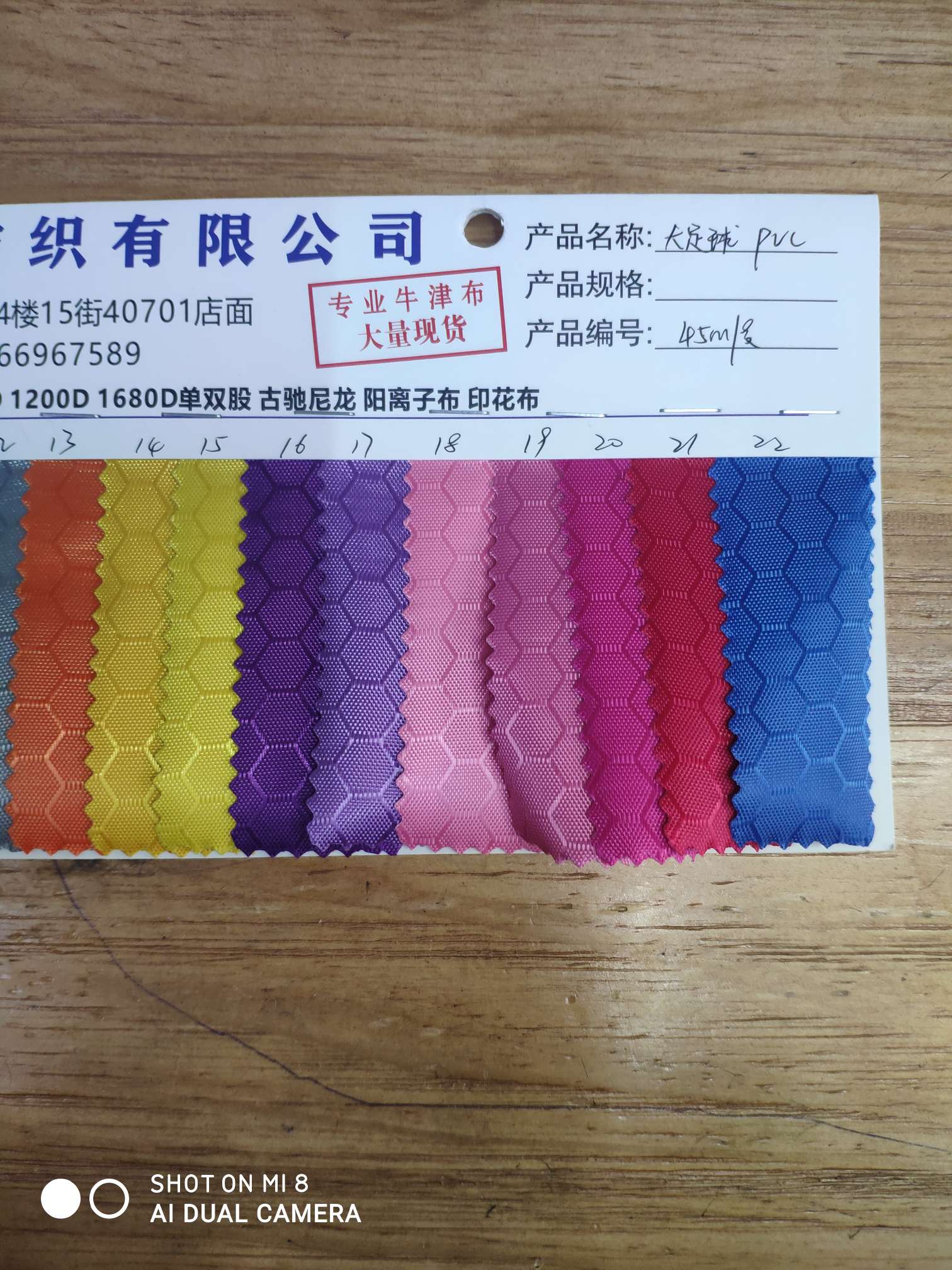 布料/面料/pvc产品图