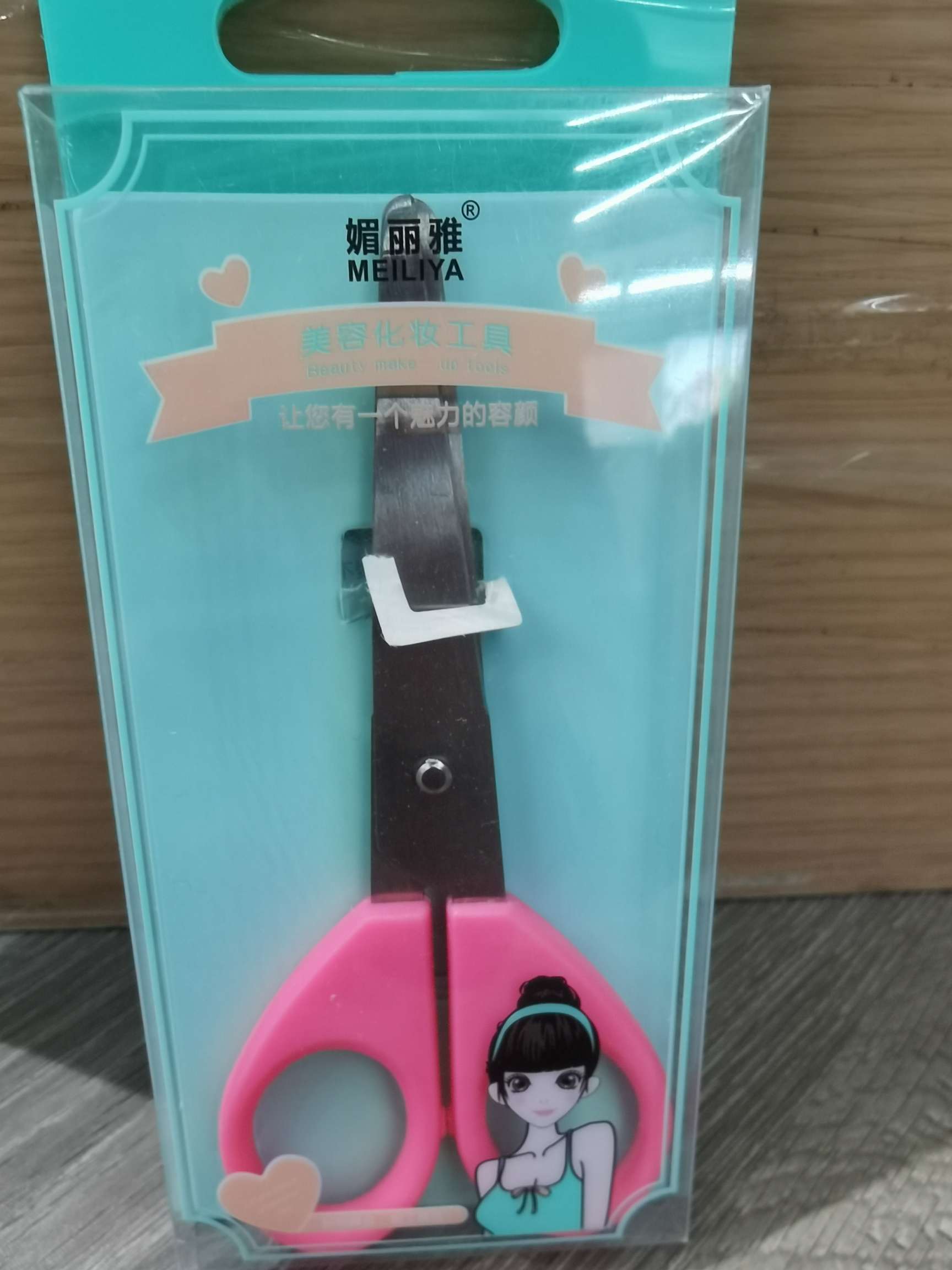 媚丽雅MLY-17彩色剪