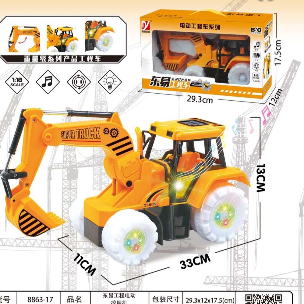 儿童电动挖掘机玩具男孩闪光音乐玩具车电动万向工程车挖土机模型