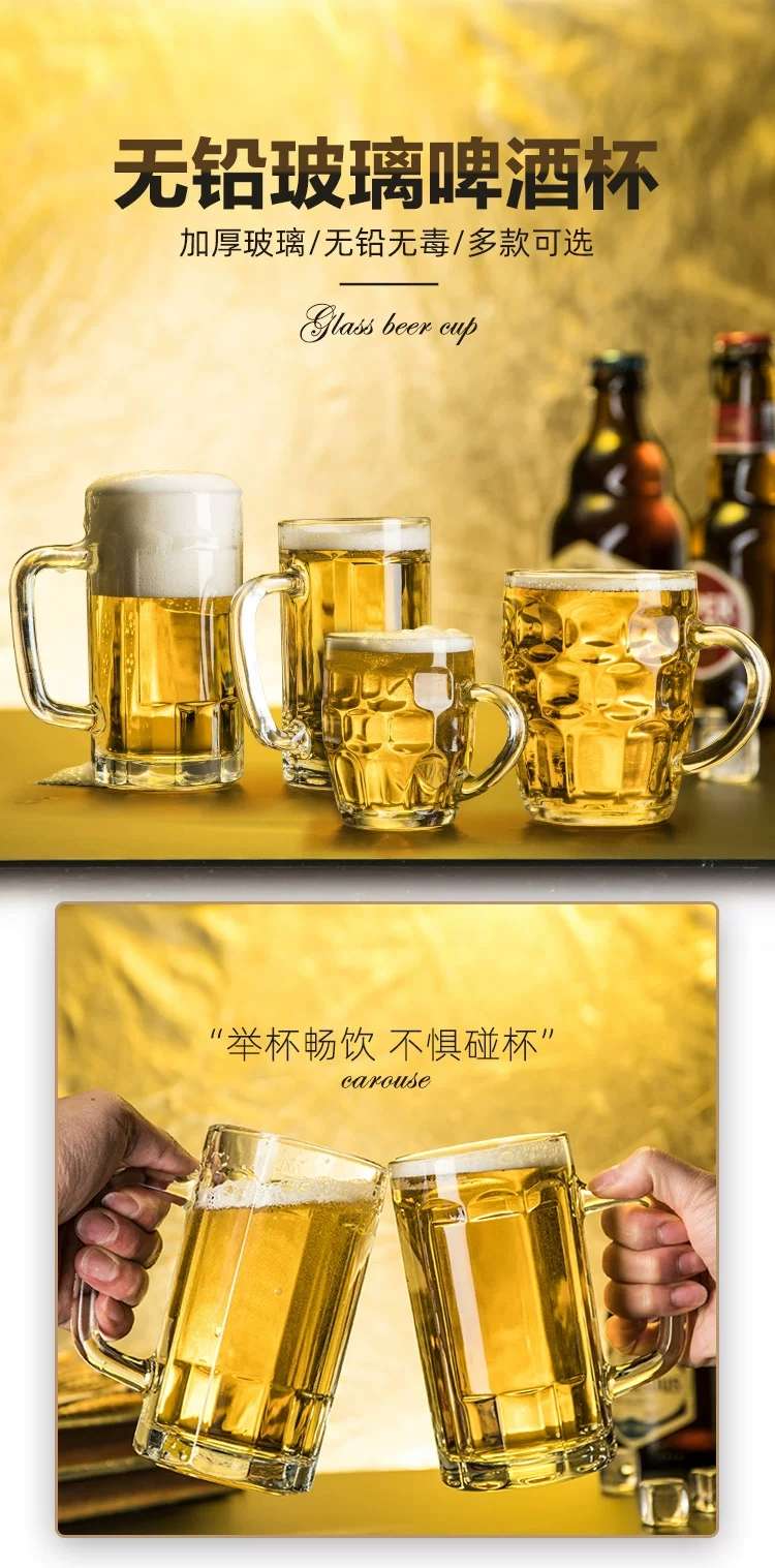 家用啤酒杯子带把玻璃杯大号扎啤杯酒吧玻璃水杯泡茶杯加厚耐热详情图9