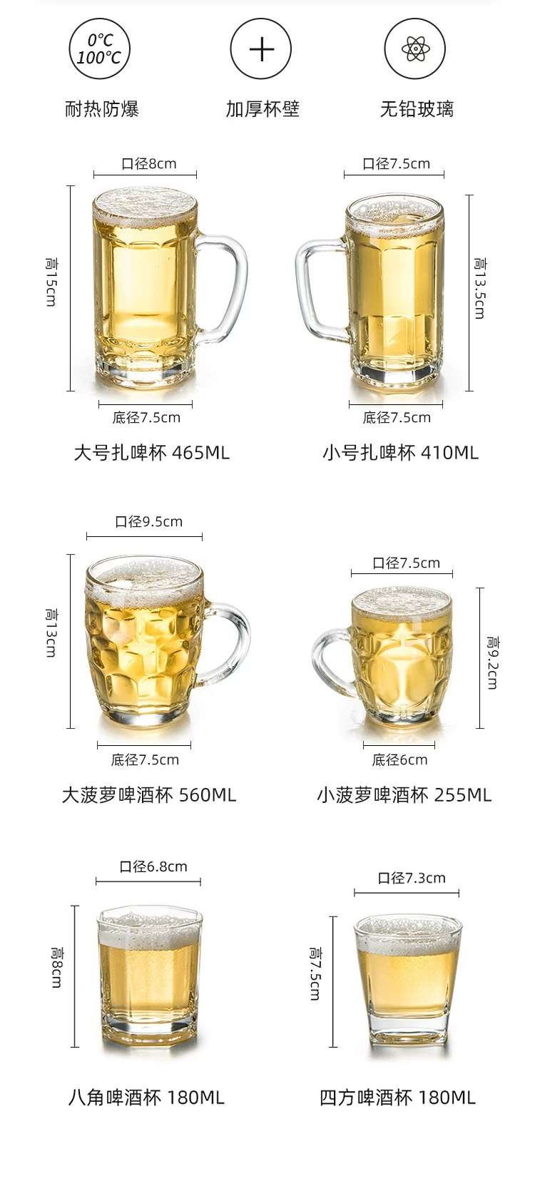 家用啤酒杯子带把玻璃杯大号扎啤杯酒吧玻璃水杯泡茶杯加厚耐热详情3