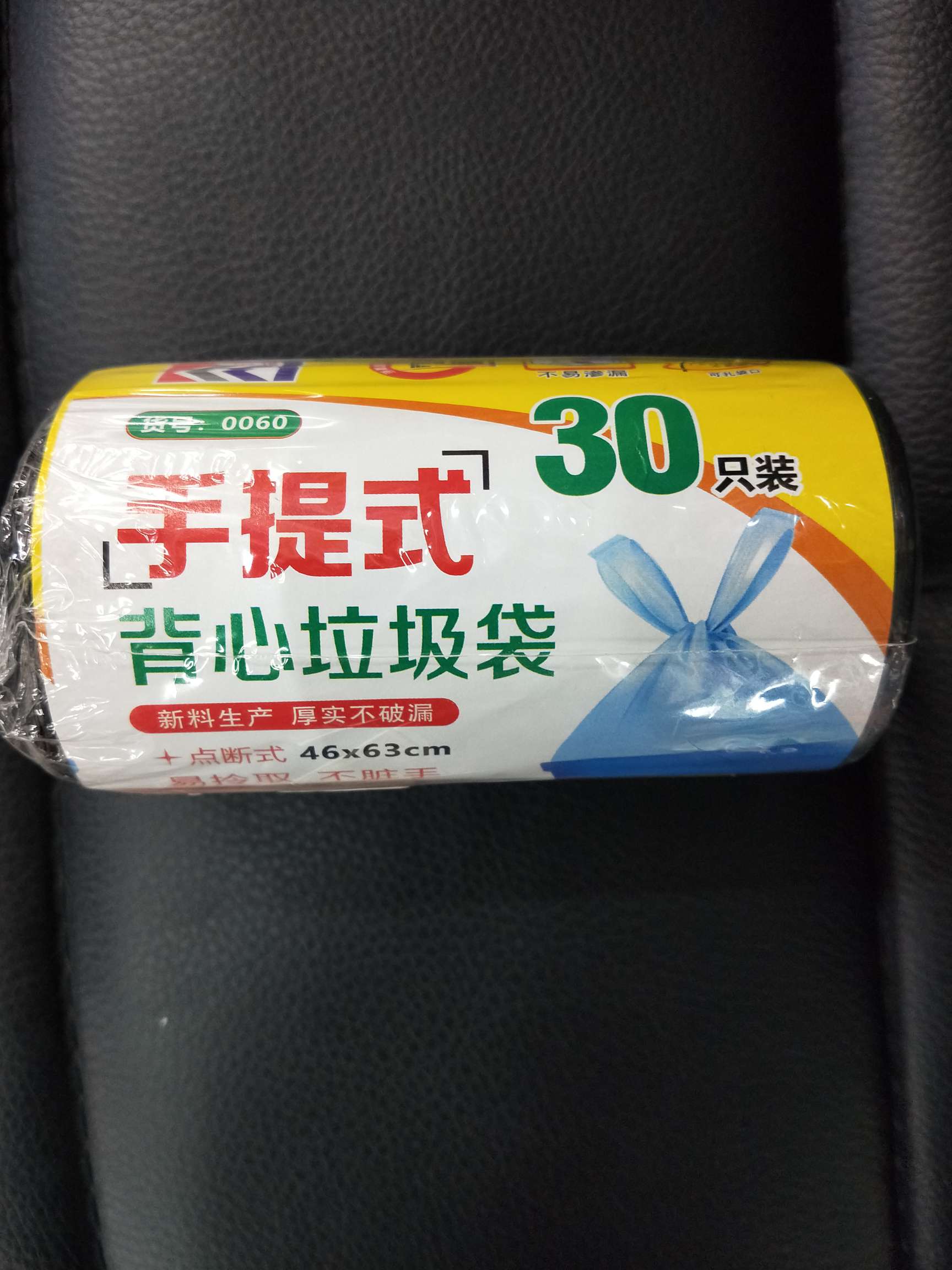 黑色心宜背心垃圾袋产品图