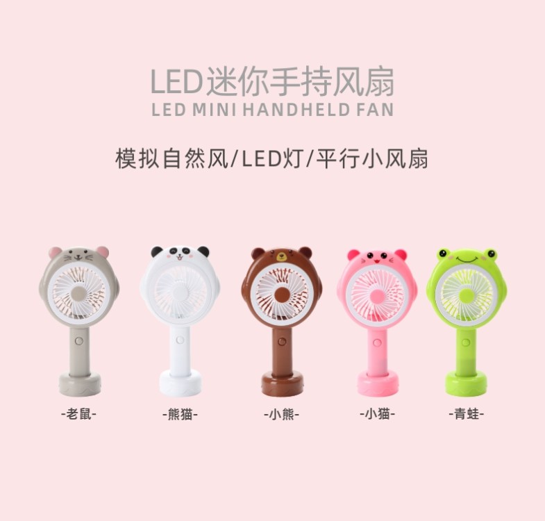 青蛙王子发光手持风扇