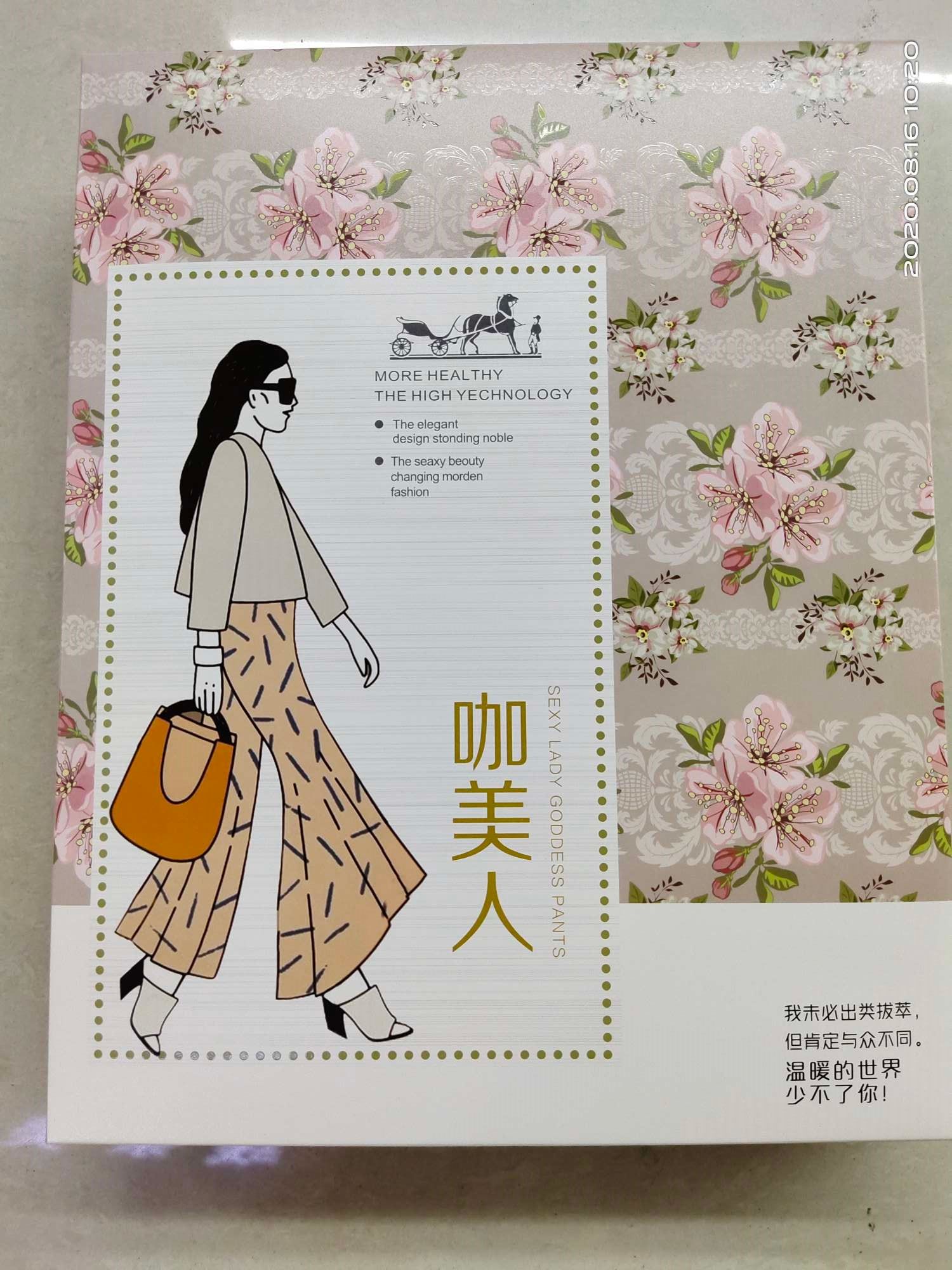 Cafe Beauty trouser box thumbnail
