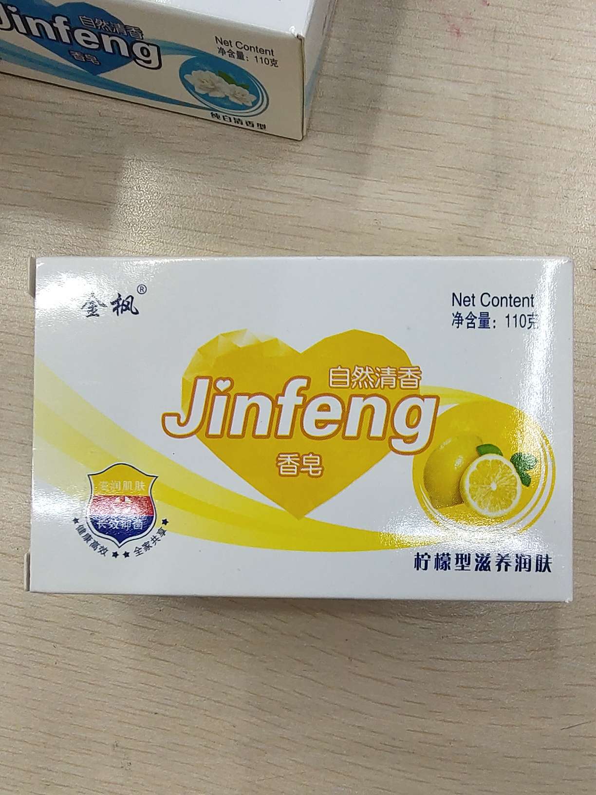 皂除菌皂