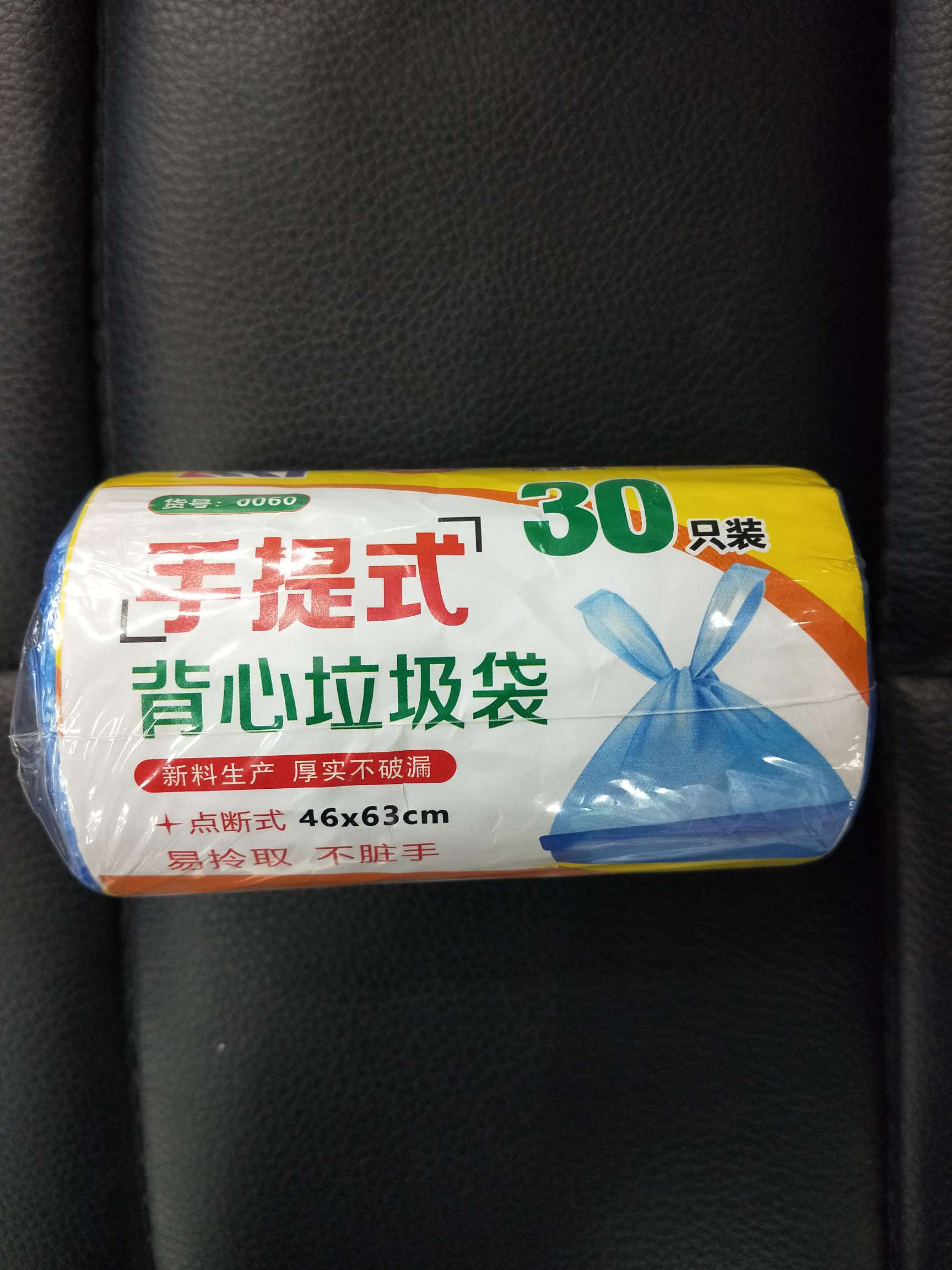彩色新宜背心垃圾袋产品图