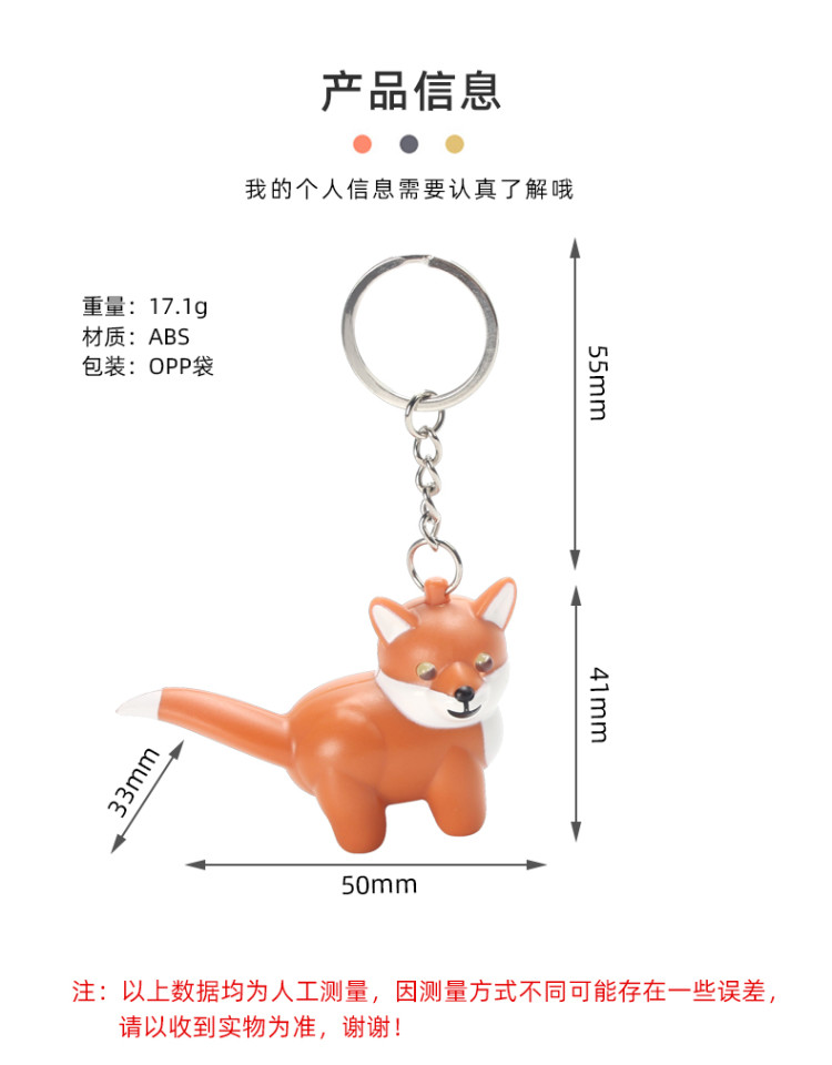 Led红色小狐狸发声钥匙扣
