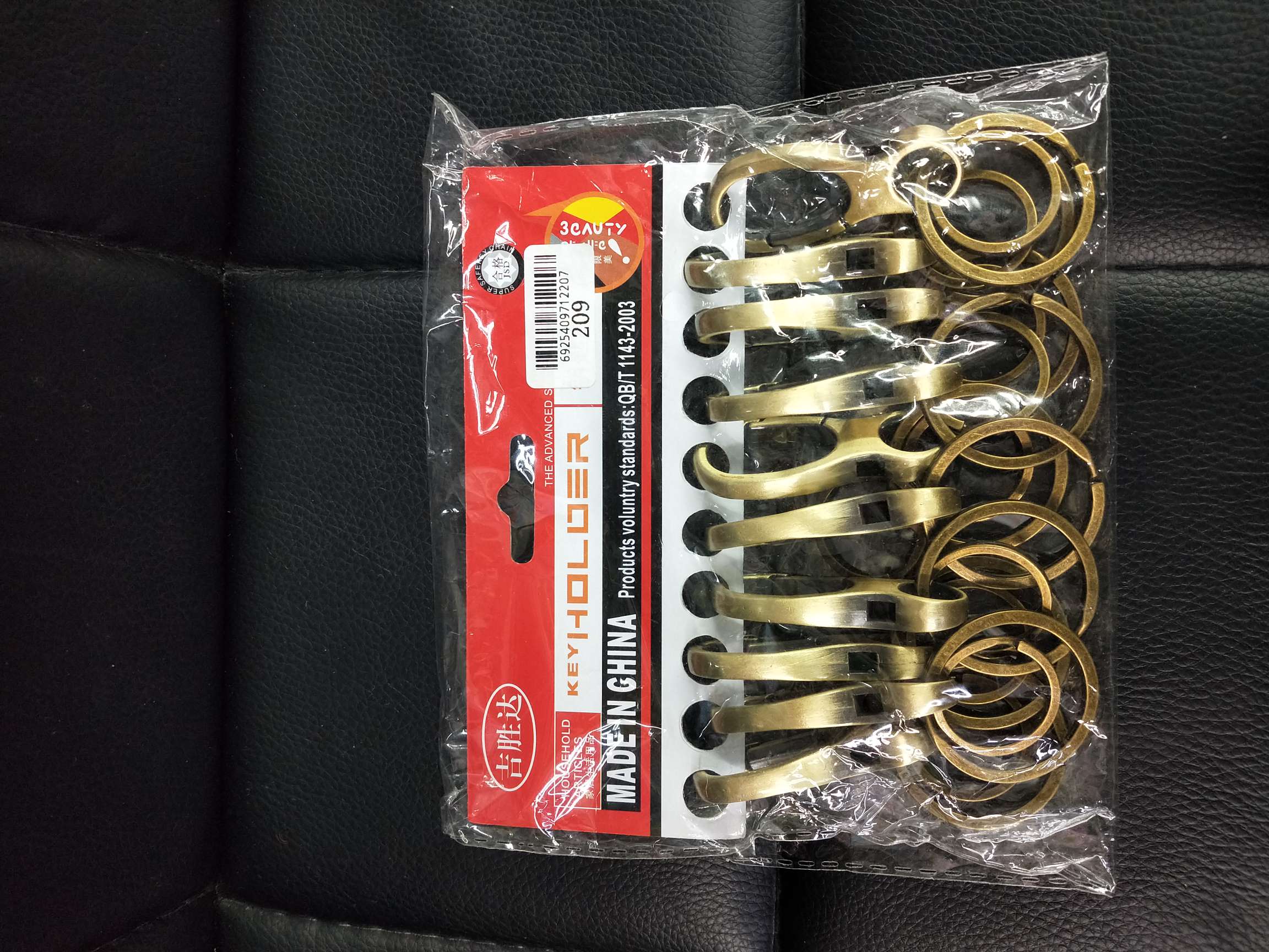 亚金钥匙扣产品图