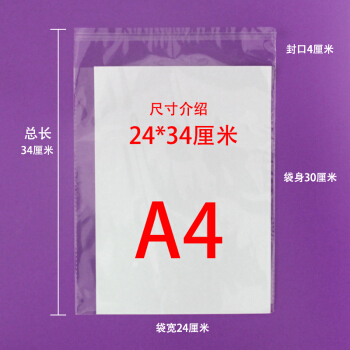 24 X 34 Plastic Bags