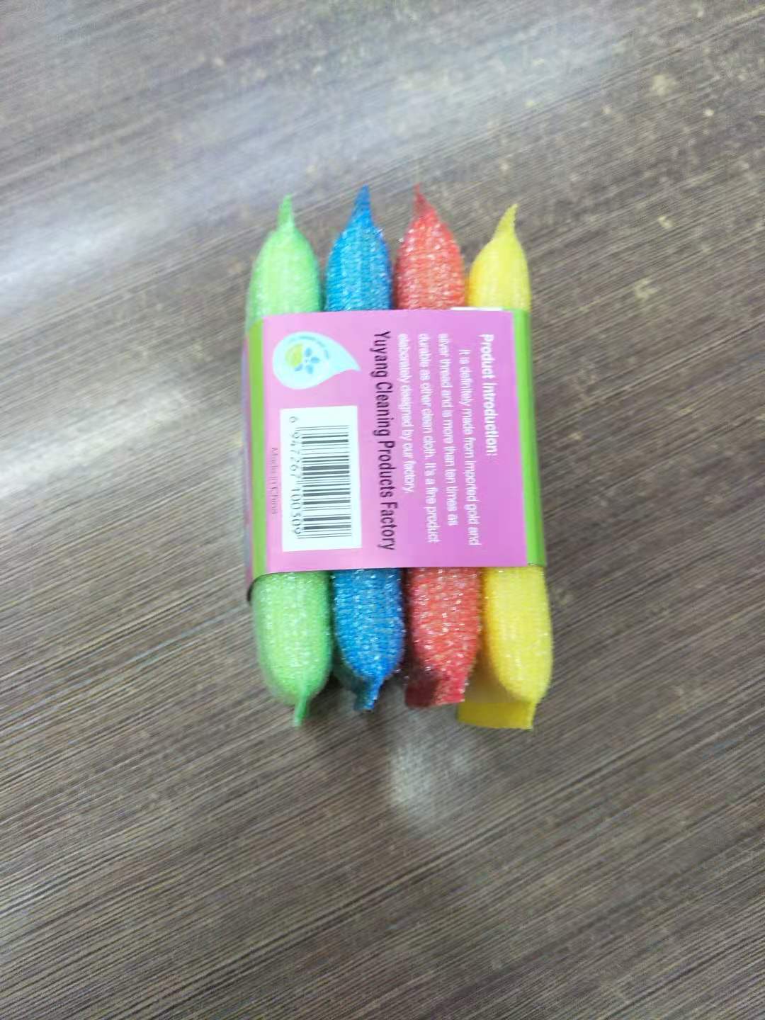 清洁球7784