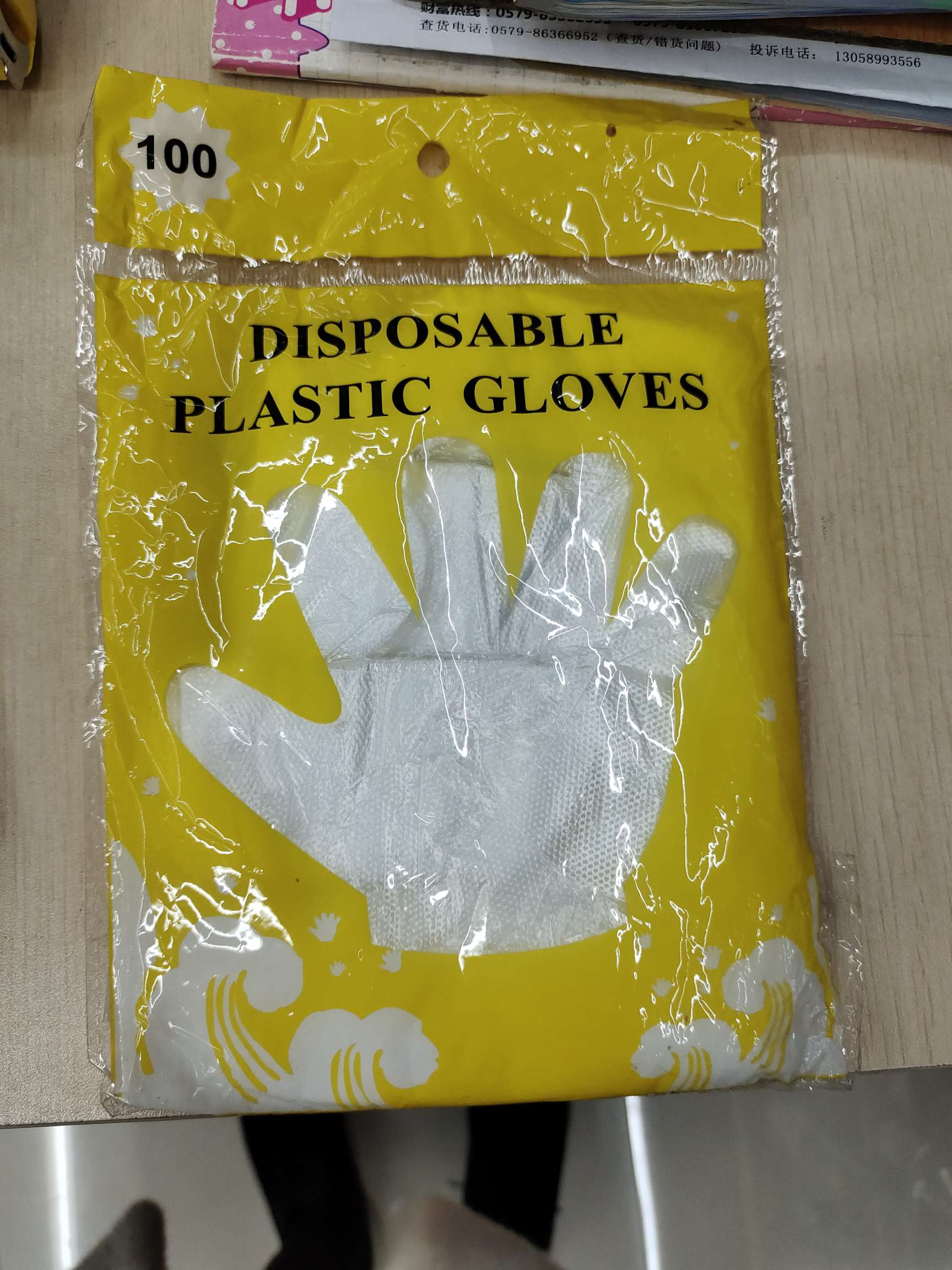 一次性手套