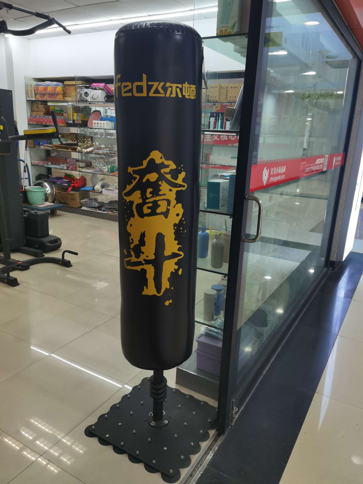 Vertical Punching Bag