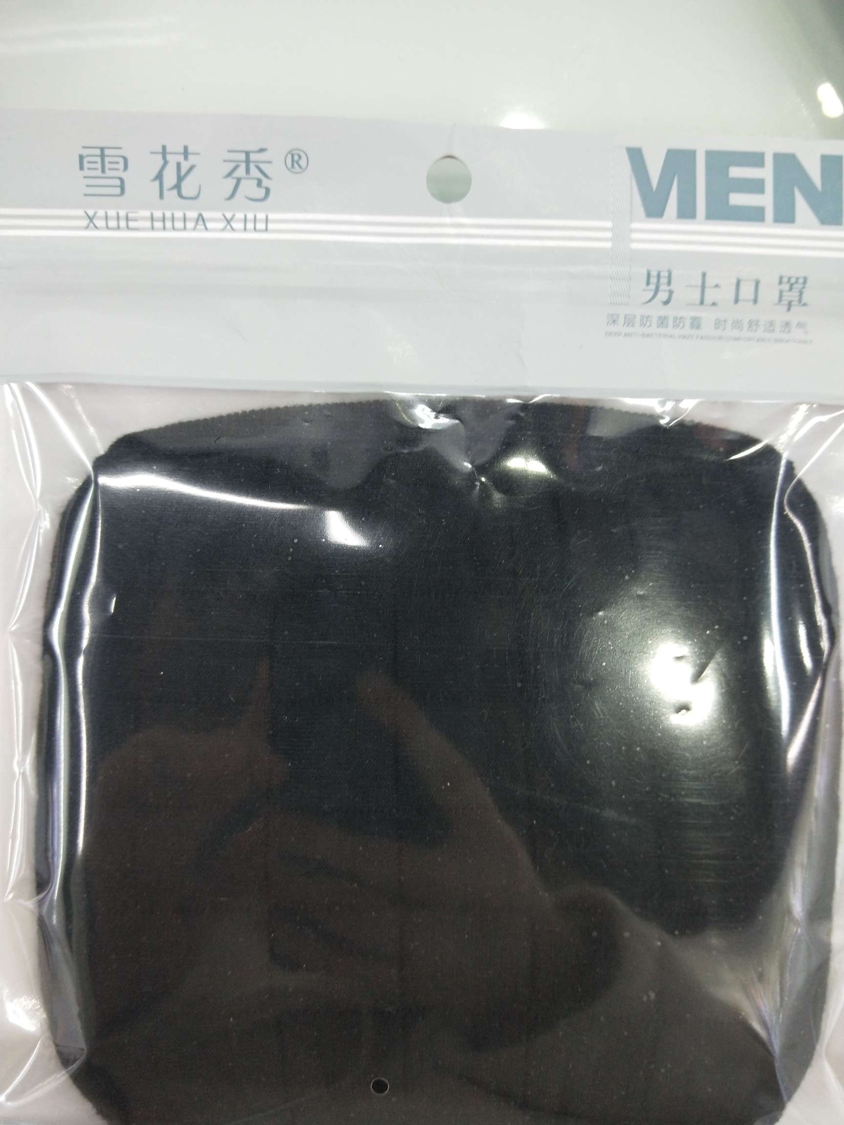 雪花秀黑色格子口罩