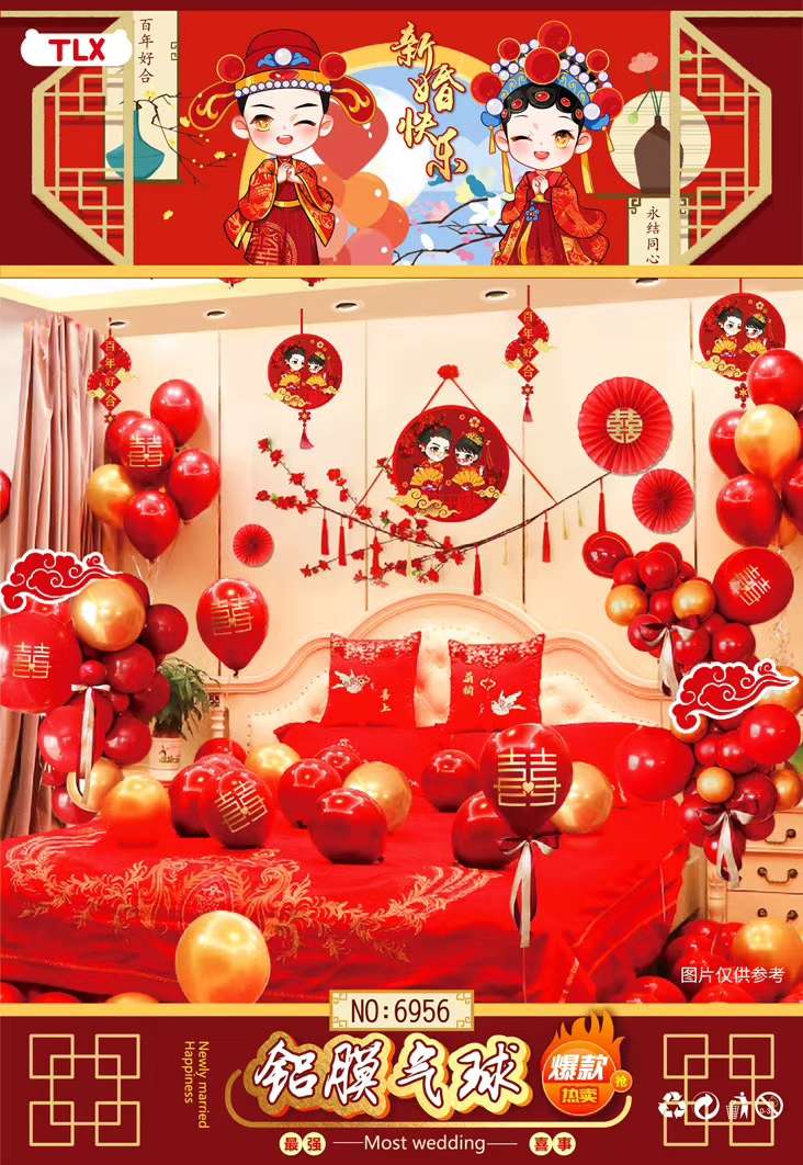 节日派对用品结婚套装气球铝膜球新婚party1