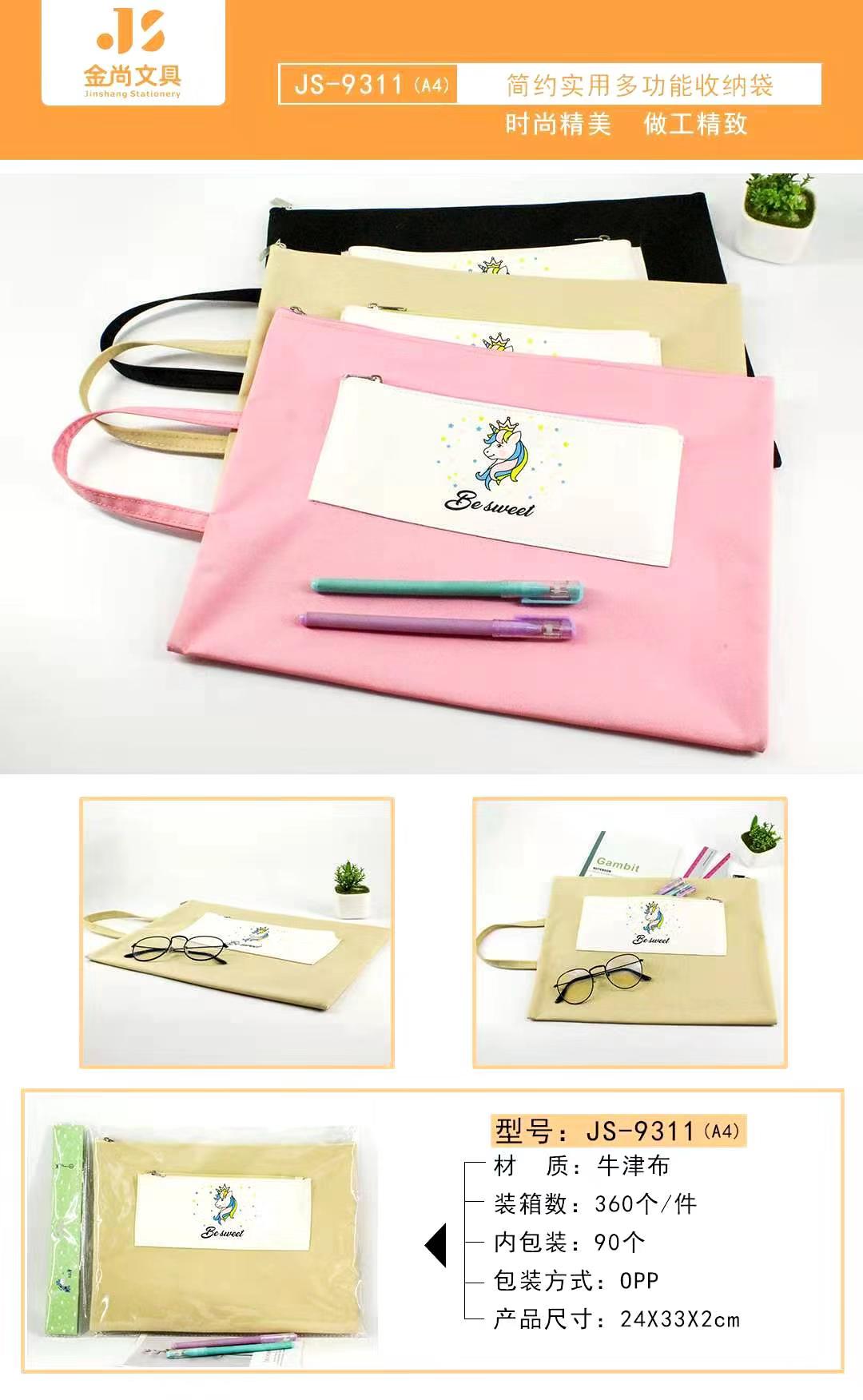 JS-9311#简约实用多功能收纳袋
