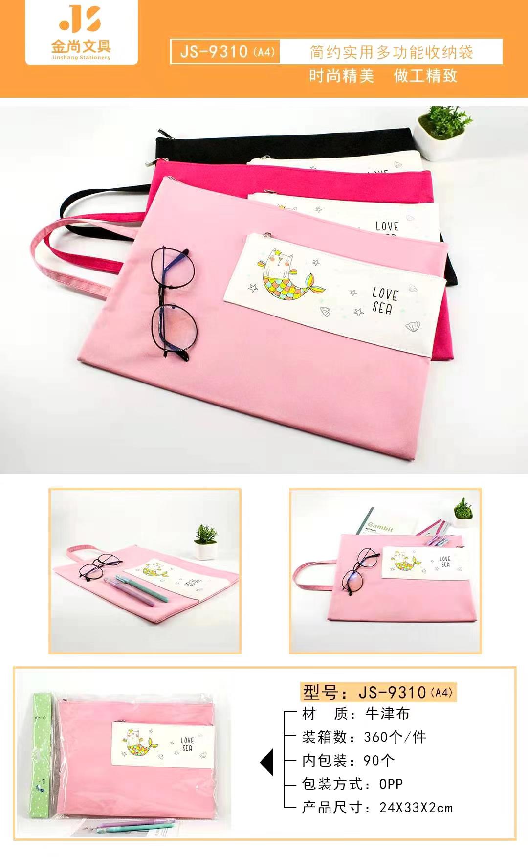 JS-9310#简约实用多功能收纳袋