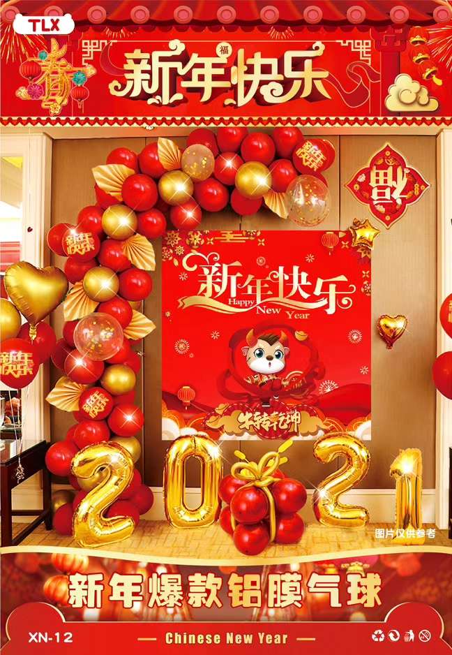 生日节日派对用品气球套装气球铝膜球套装新年节日生日派对party1
