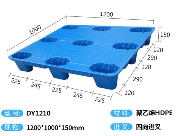 九脚吹塑托盘1210的120*100*15重量10公斤，可以动载2吨，详情2