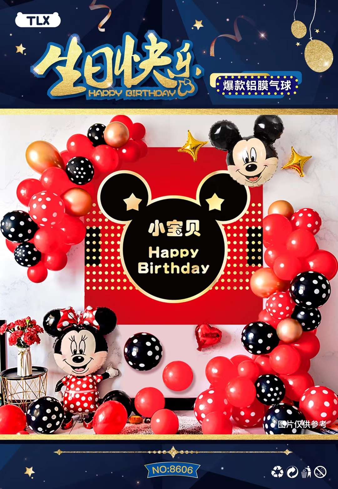 生日节日亲子派对用品结婚套装气球铝膜球新年节日生日party