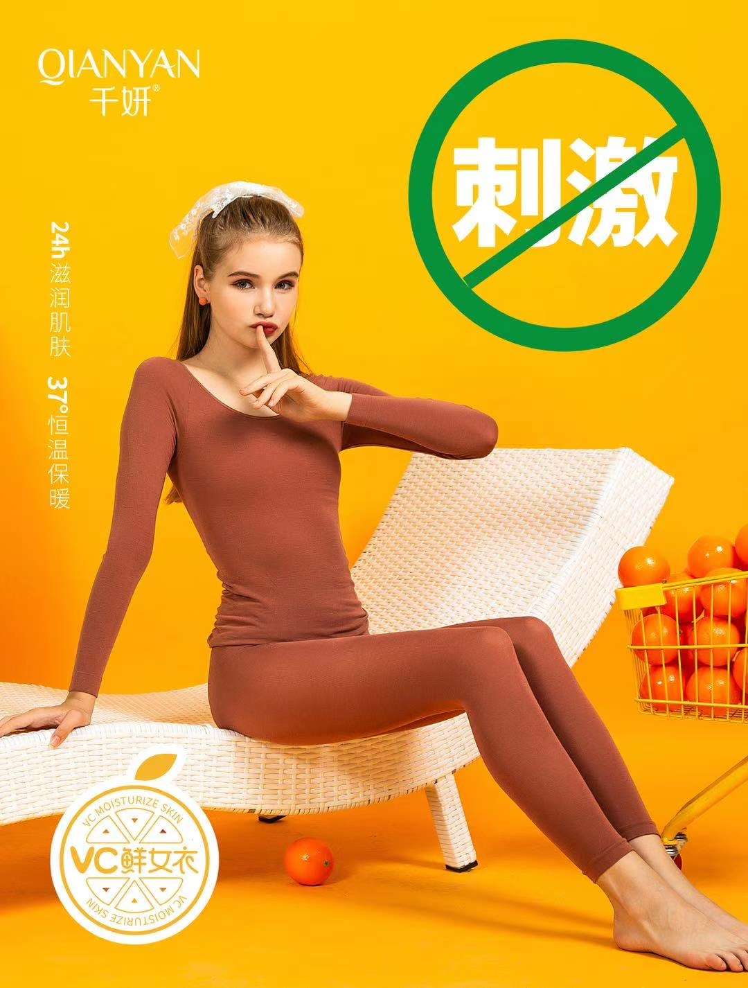 2022爆款维C美肤衣养肤衣女士薄款秋冬圆领修身简约显瘦打底衫5