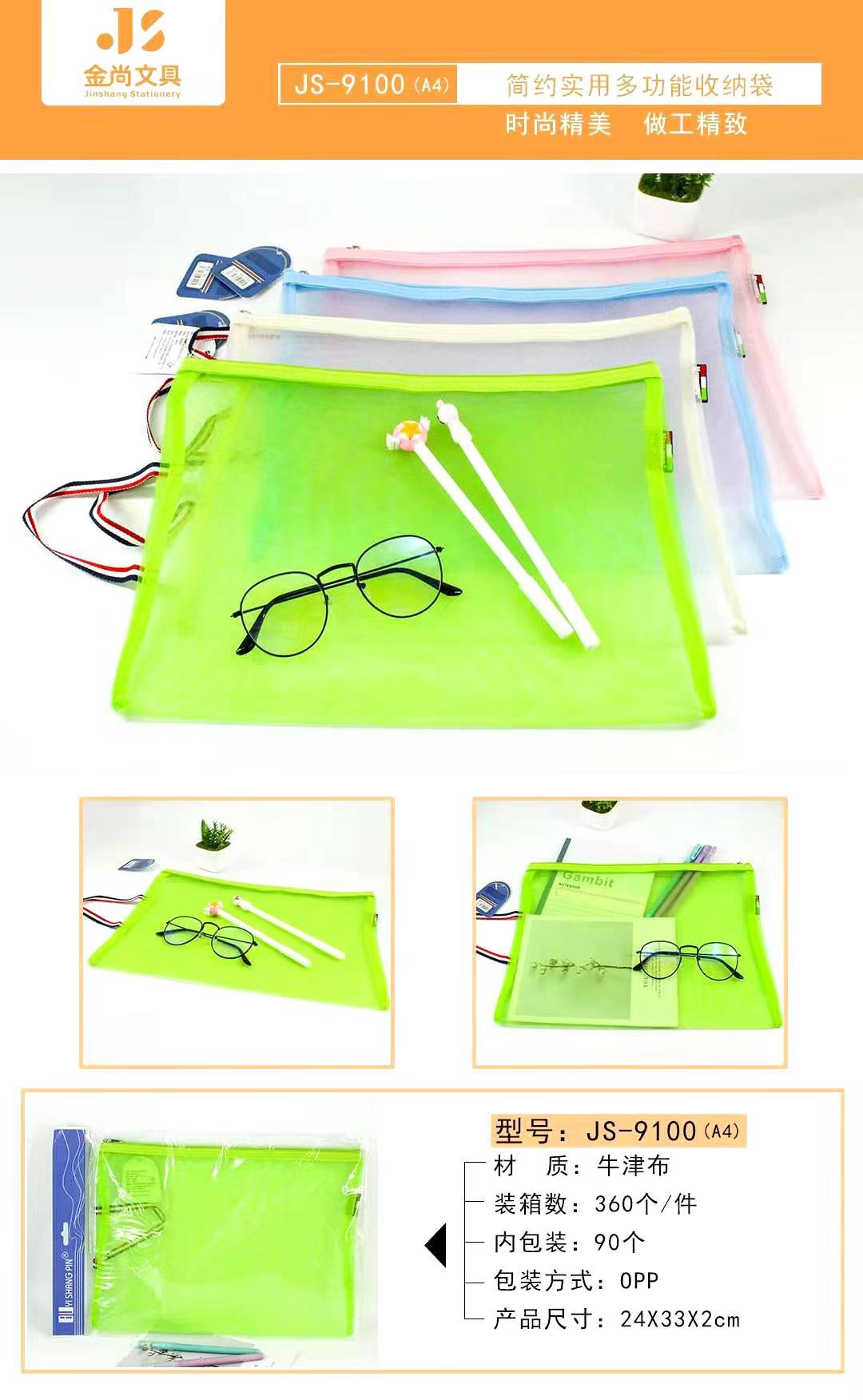 JS-9100#简约实用多功能收纳袋产品图