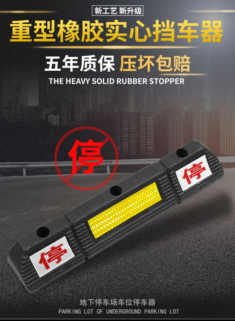 橡胶橡塑车轮地下车停位器库停车场挡车器汽车位限位器详情图9