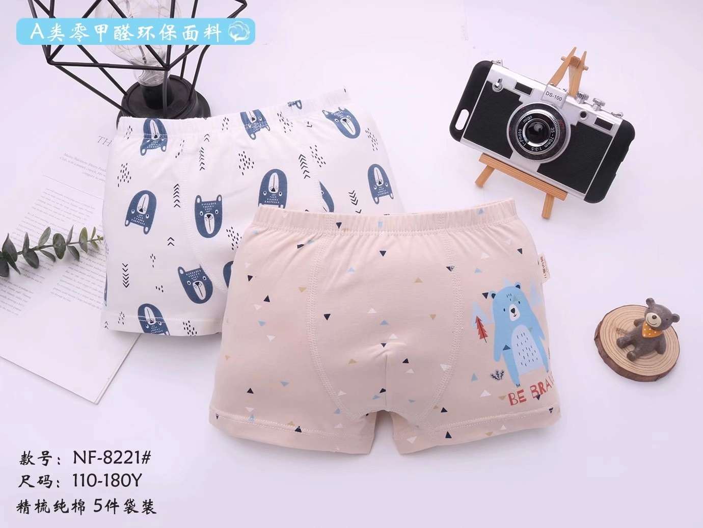 精选A类精梳全棉5条精品袋装产品图