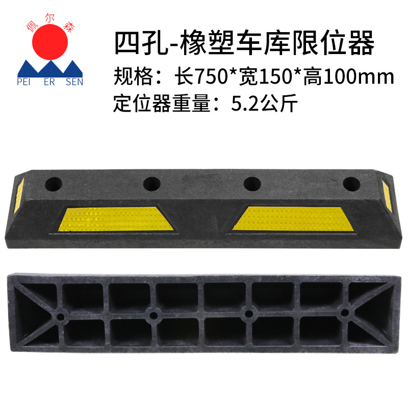 橡胶橡塑车轮地下车停位器库停车场挡车器汽车位限位器详情图5