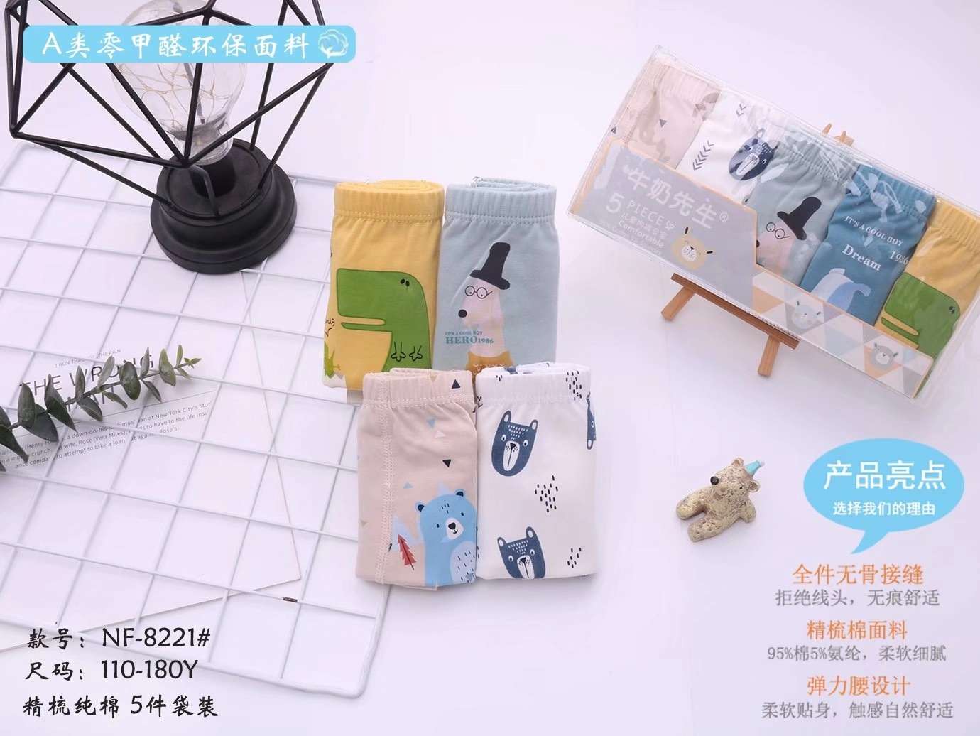 精选A类精梳全棉5条精品袋装细节图