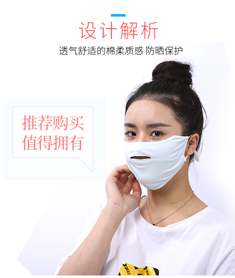 夏季冰丝开口式小口罩白底实物图
