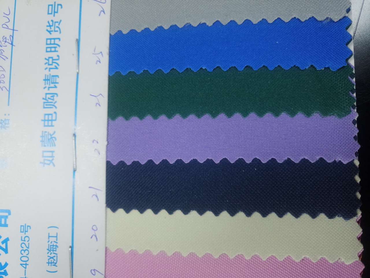 300D 加密pvc2