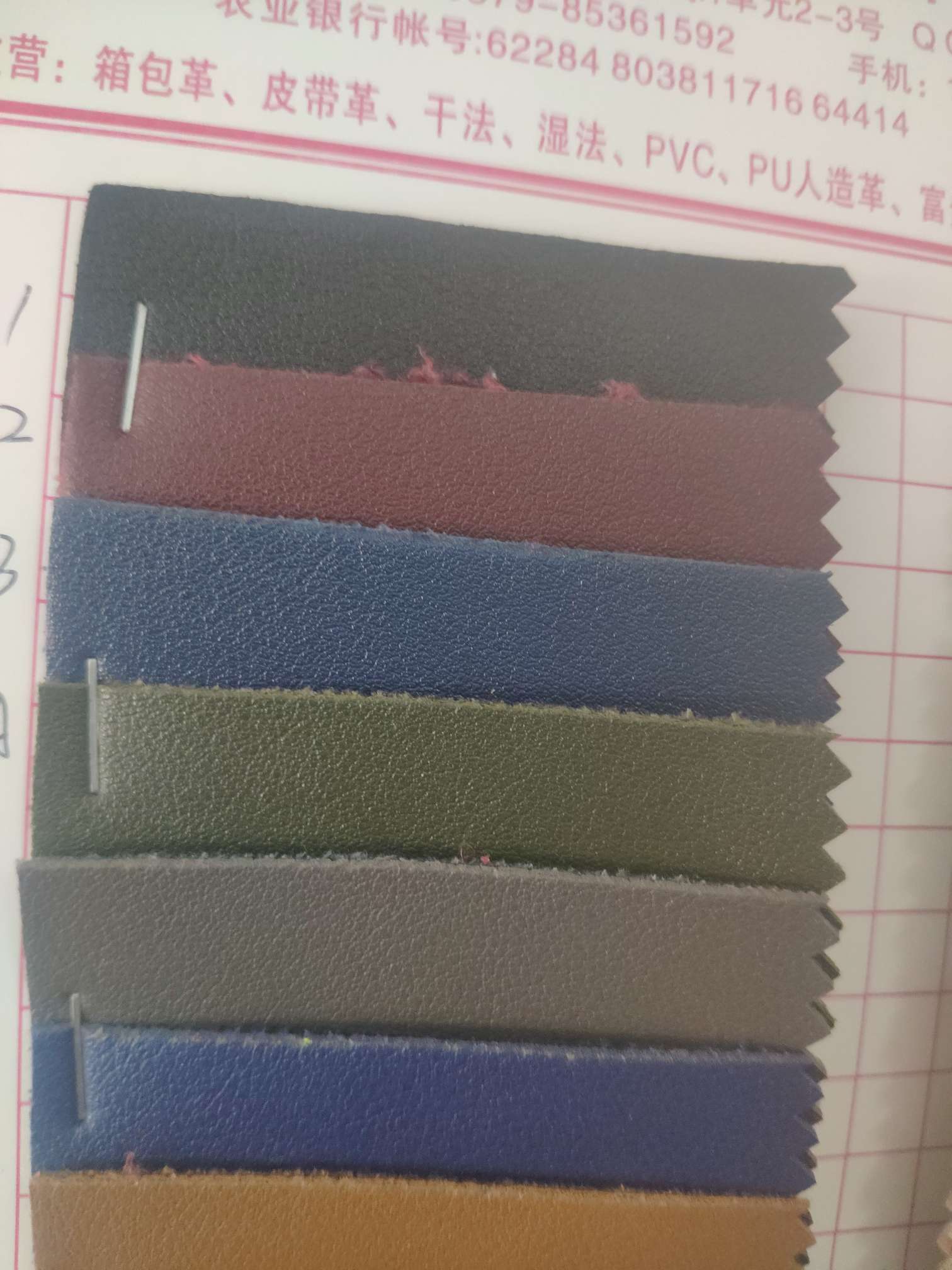 其他皮革实物图