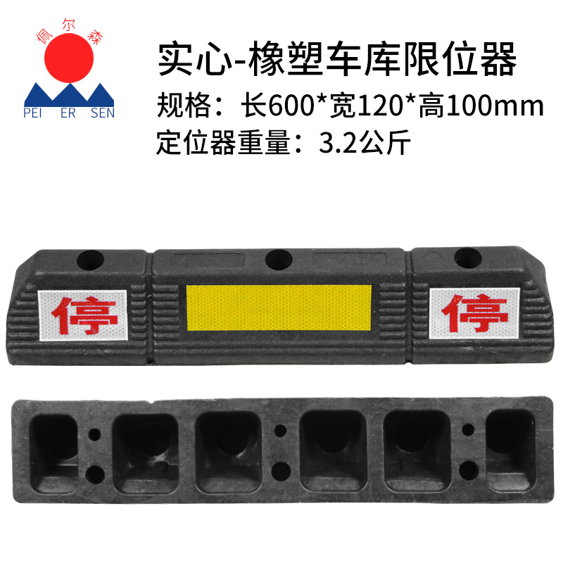 橡胶橡塑车轮地下车停位器库停车场挡车器汽车位限位器详情图7