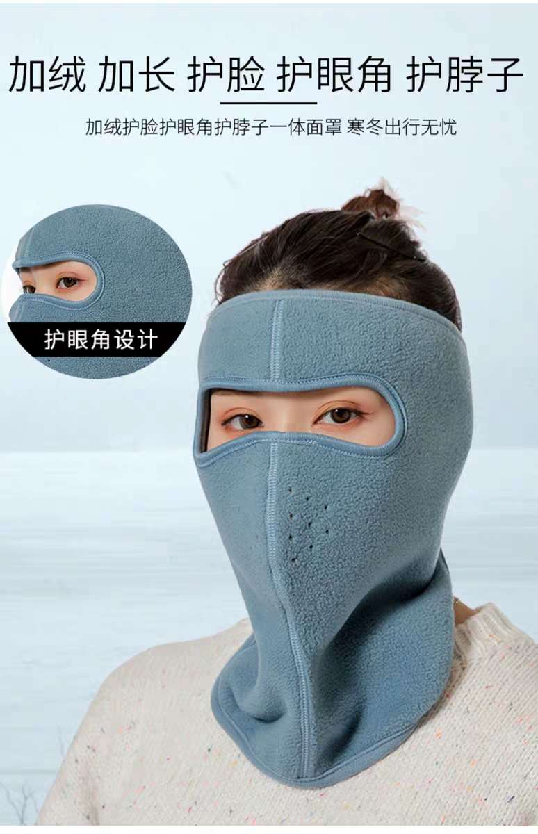 冬款摇粒绒面罩加长版