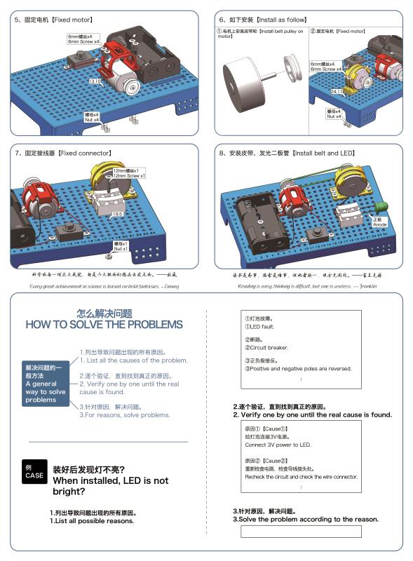 科学实验模型stem教具电动发电机详情1