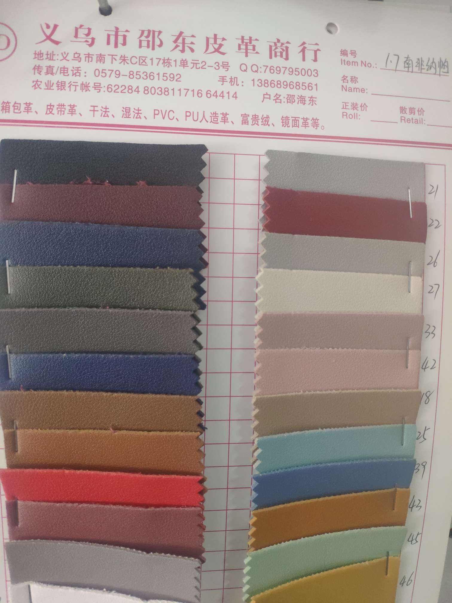 1.7南非纳帕厂家直销热销新款   PU皮革大量现货高中低档箱包沙发鞋材面料