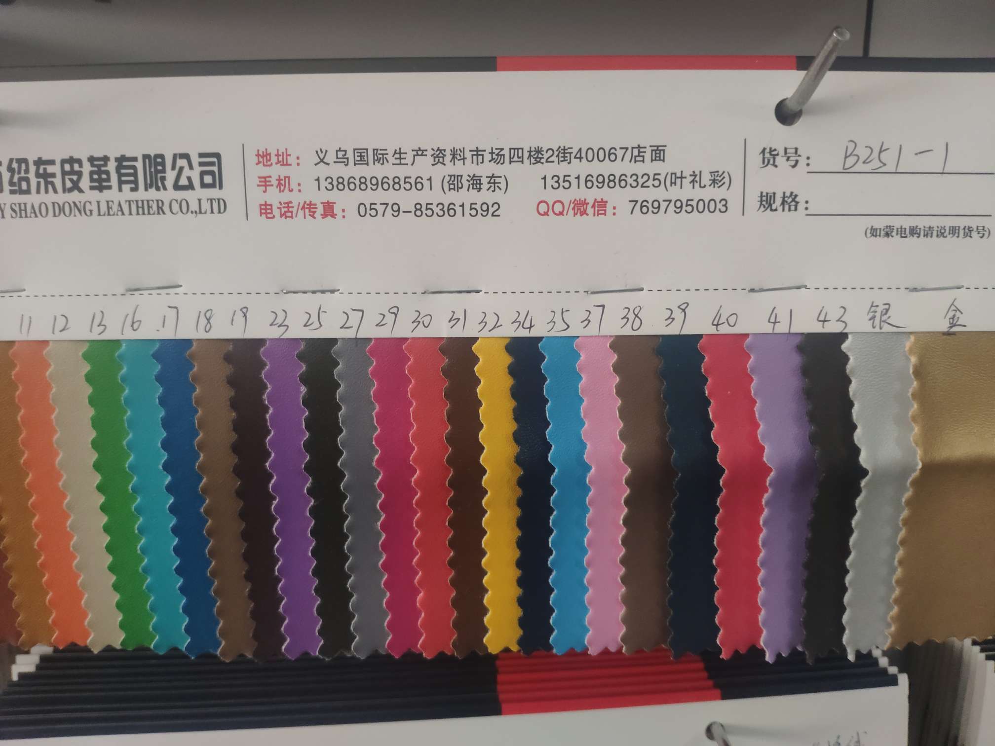 B251-1厂家直销热销新款   PU皮革大量现货高中低档箱包沙发鞋材面料