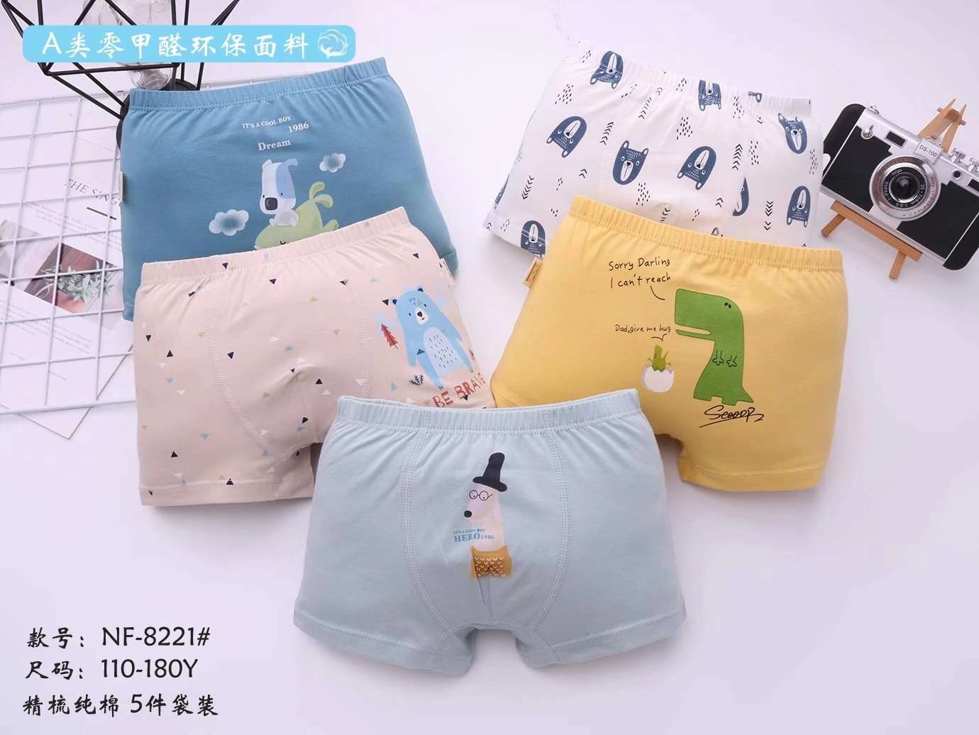 精选A类精梳全棉5条精品袋装