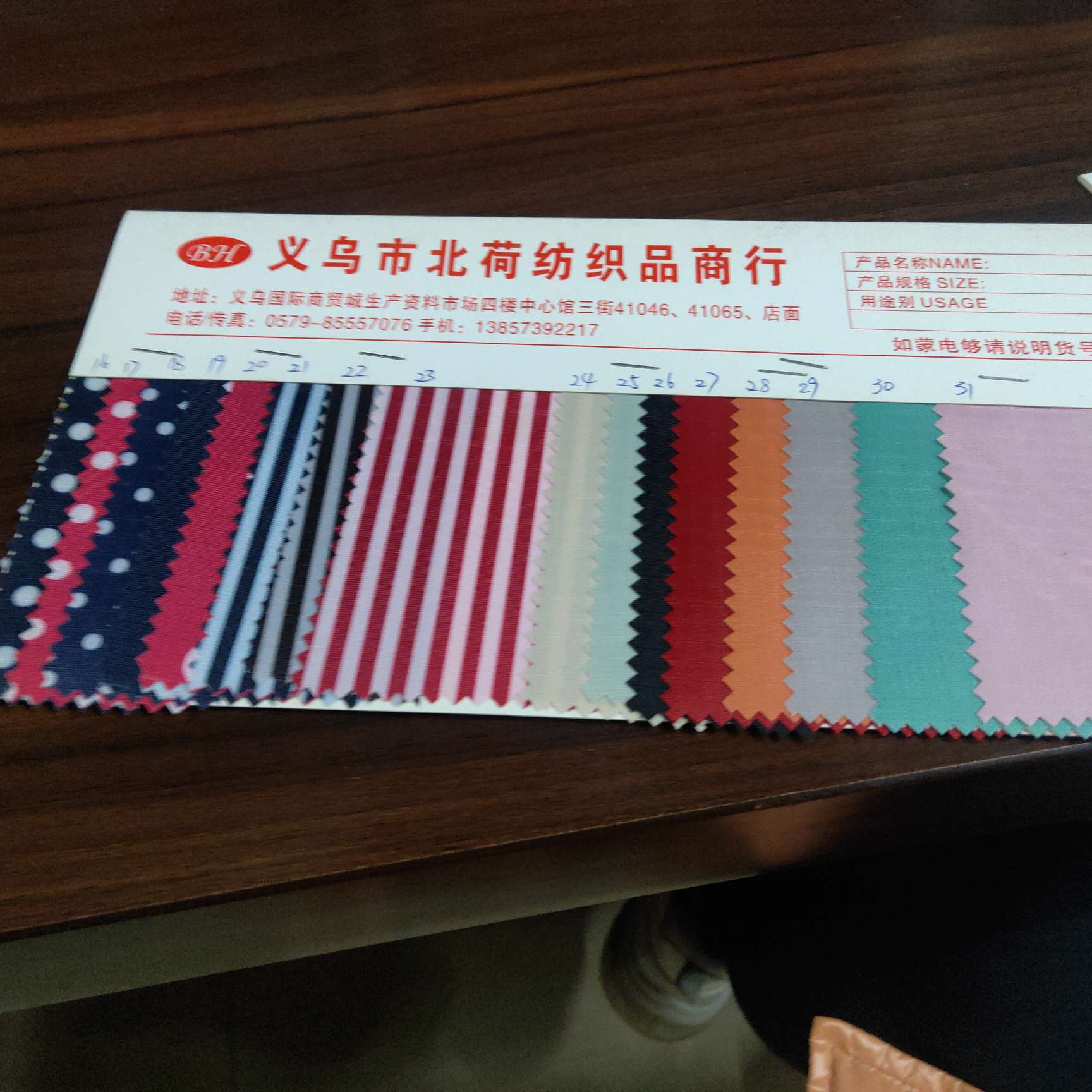 Direct sales from printed fabric manufacturers