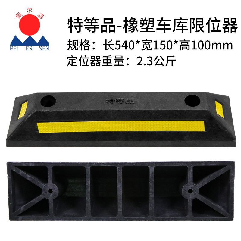 橡胶橡塑车轮地下车停位器库停车场挡车器汽车位限位器详情图6