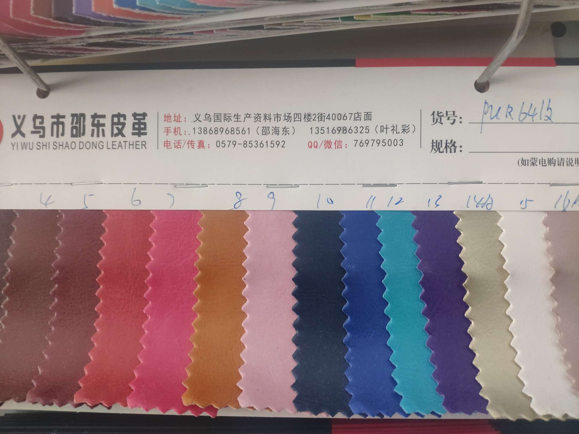 PU R64纹厂家直销热销新款   PU皮革大量现货高中低档箱包沙发鞋材面料