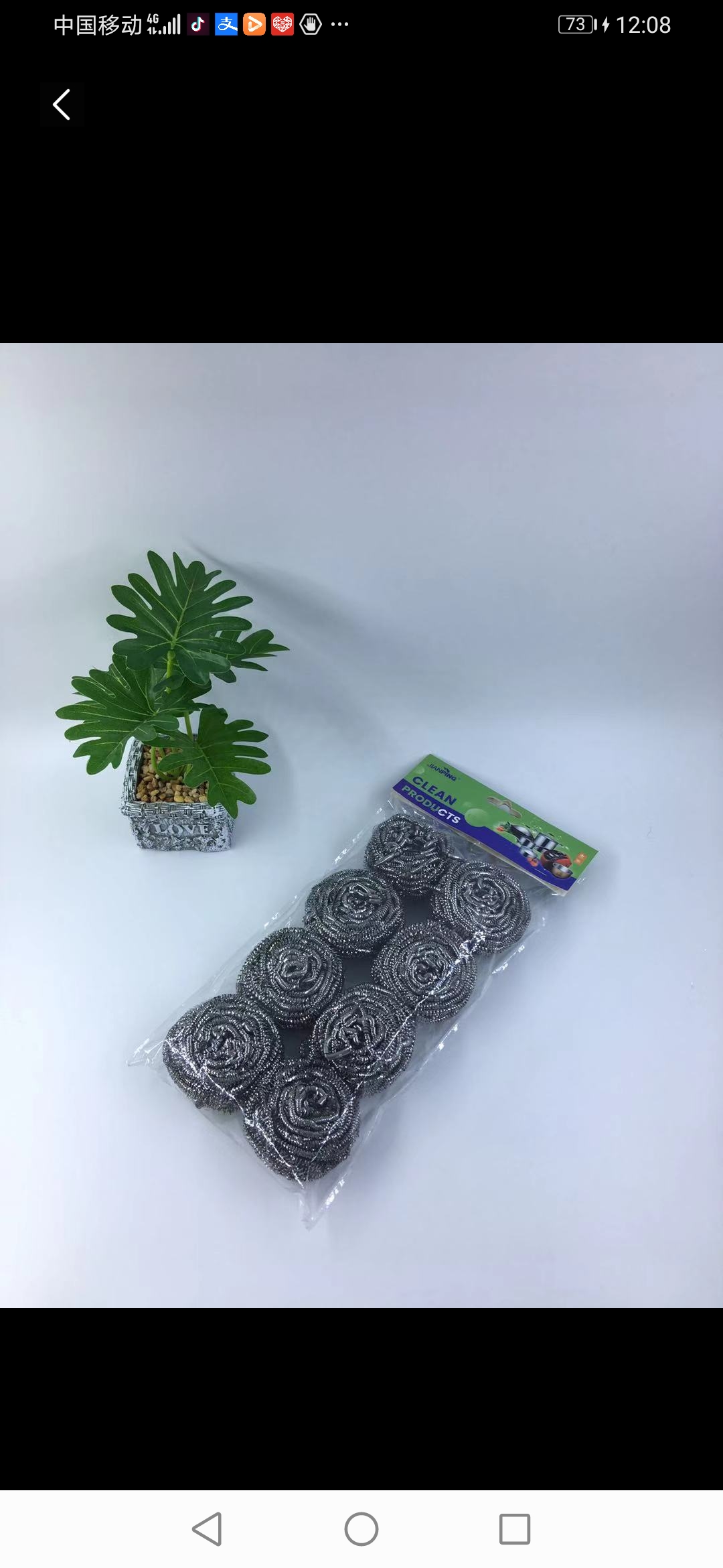 清洁球88