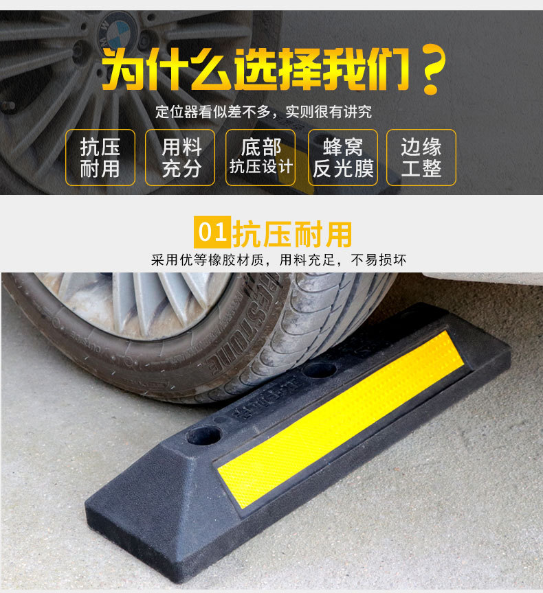 橡胶橡塑车轮地下车停位器库停车场挡车器汽车位限位器详情图11