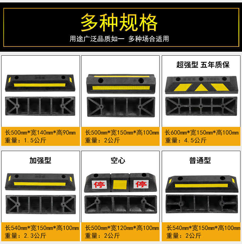 橡胶橡塑车轮地下车停位器库停车场挡车器汽车位限位器详情图13