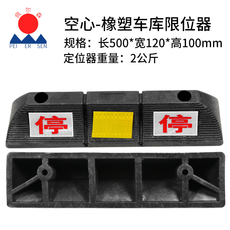 橡胶橡塑车轮地下车停位器库停车场挡车器汽车位限位器详情图6