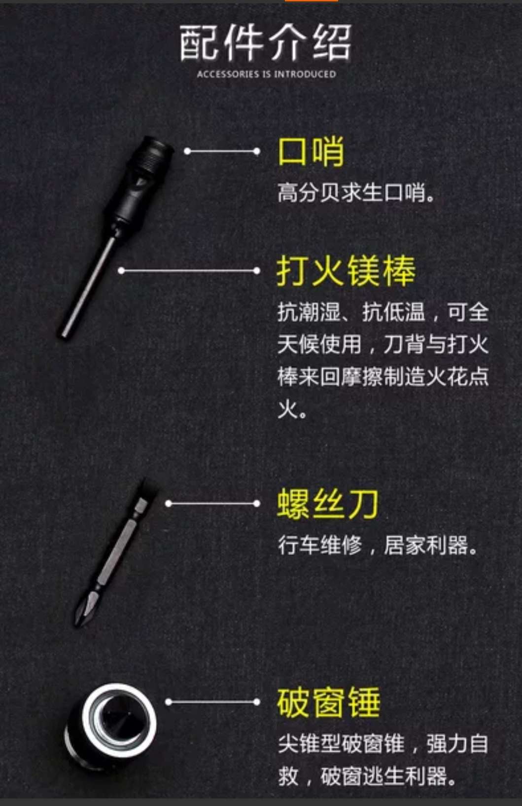 其他户外用品实物图