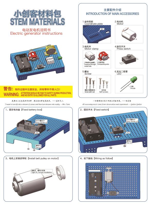 科学实验模型stem教具电动发电机详情2